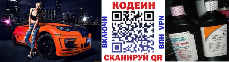 Купить где  Сертолово  Кодеин напиток Lean (лин) 