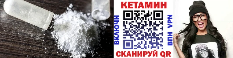 Кетамин VHQ Купить Сертолово