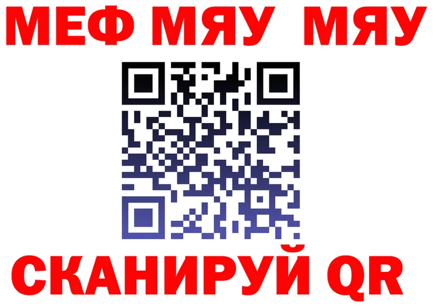 МЯУ-МЯУ мука tor shop mega Сертолово