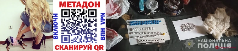 Купить  Сертолово  МЕТАДОН VHQ 
